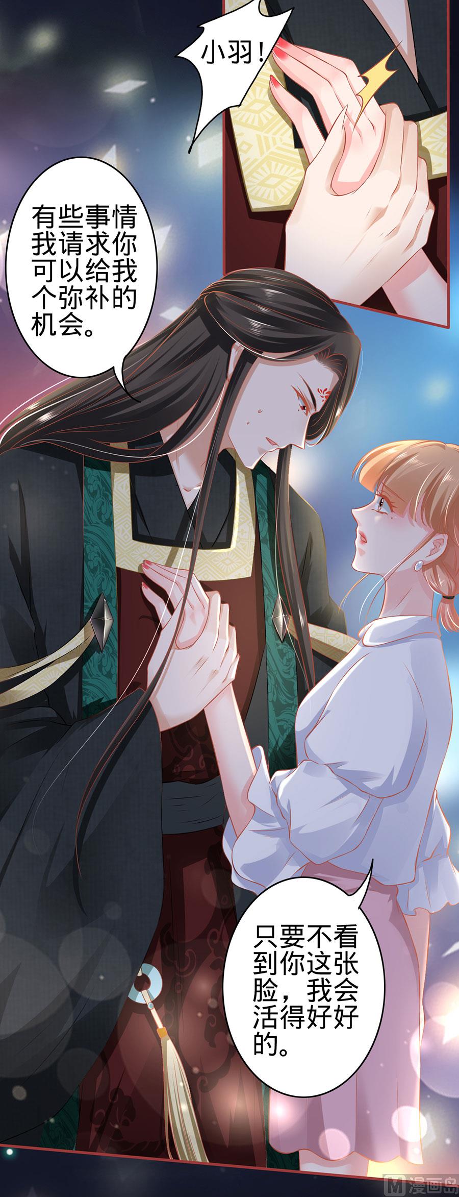 神秘界的新娘韩漫全集-第142话无删减无遮挡章节图片 