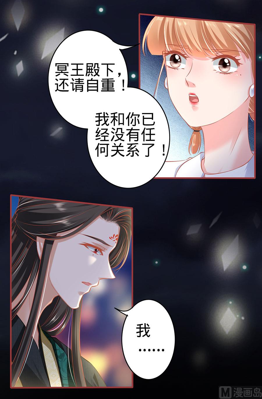 神秘界的新娘韩漫全集-第142话无删减无遮挡章节图片 