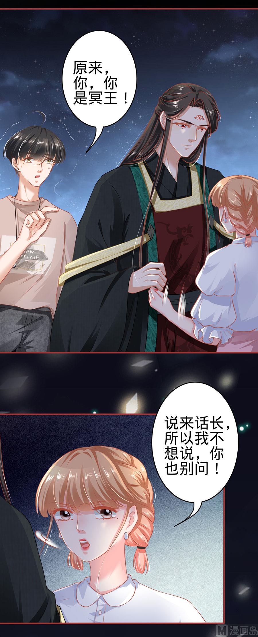 神秘界的新娘韩漫全集-第142话无删减无遮挡章节图片 