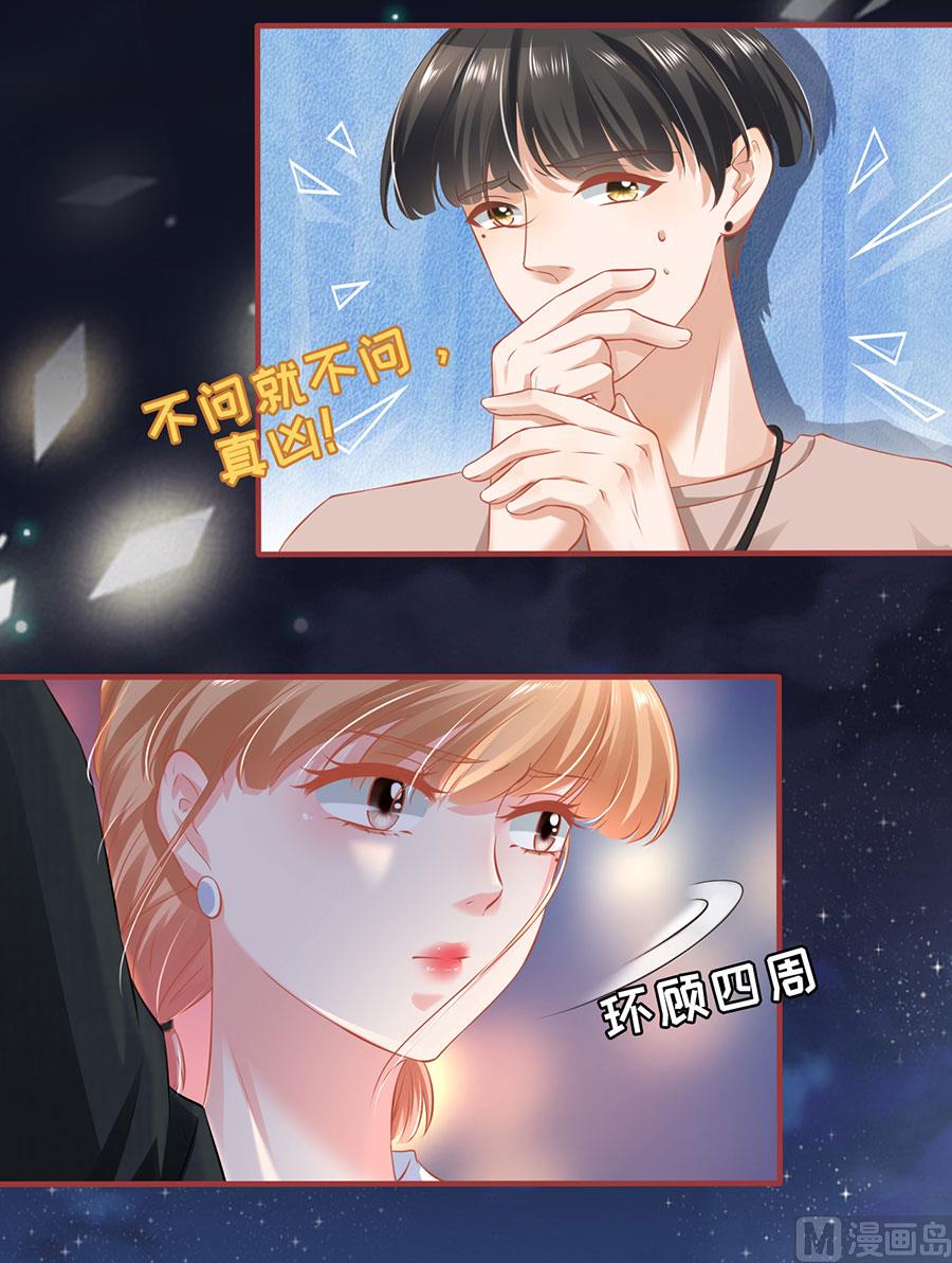 神秘界的新娘韩漫全集-第142话无删减无遮挡章节图片 