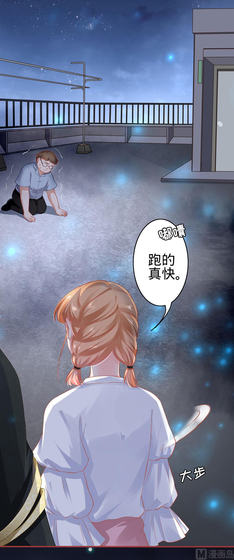 神秘界的新娘韩漫全集-第142话无删减无遮挡章节图片 