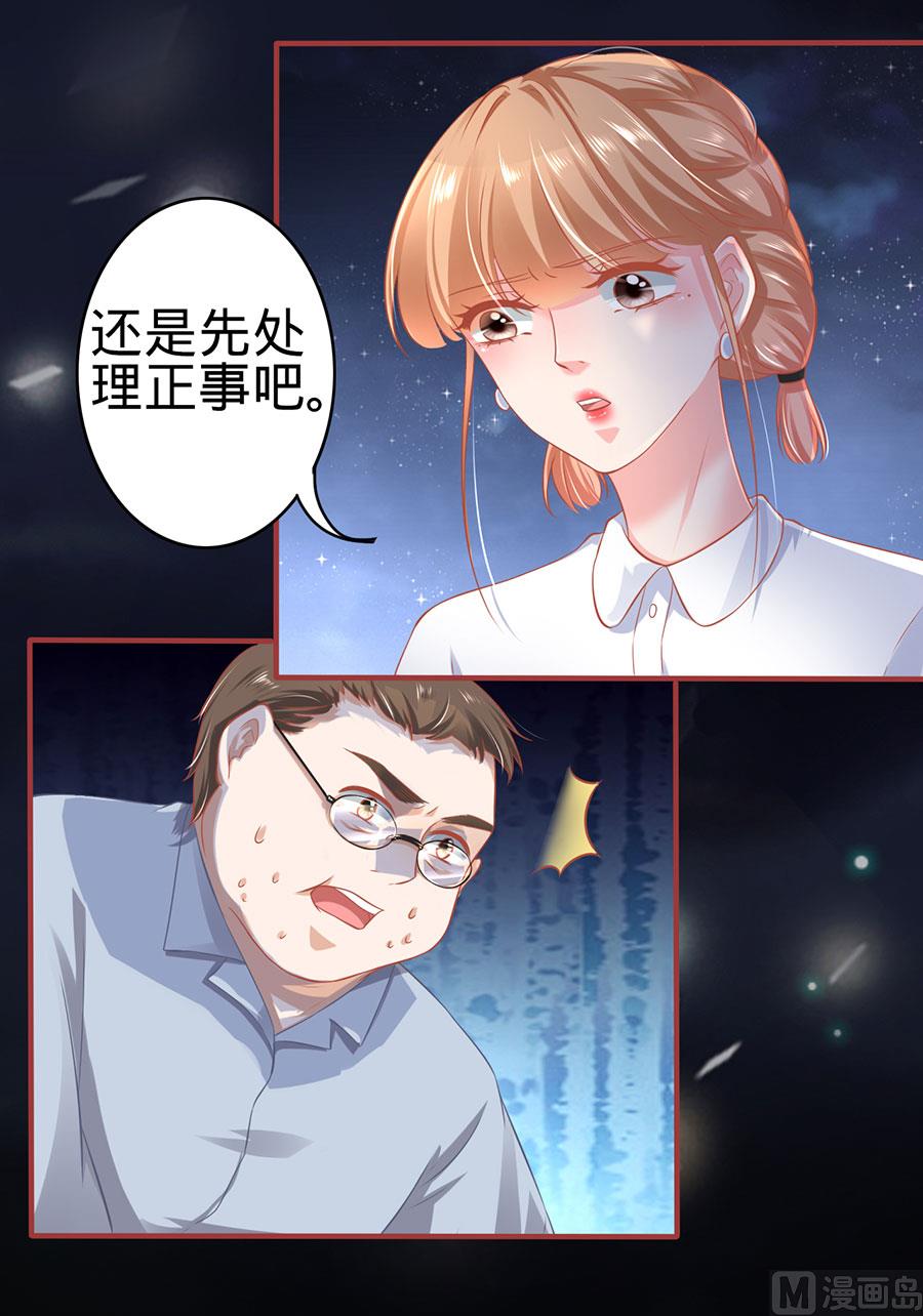 神秘界的新娘韩漫全集-第142话无删减无遮挡章节图片 