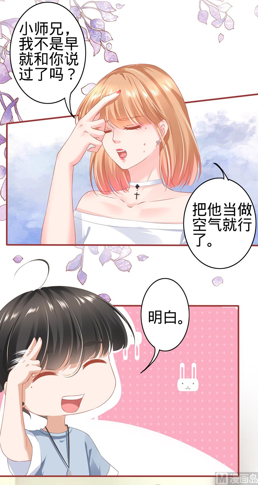 神秘界的新娘韩漫全集-第143话无删减无遮挡章节图片 