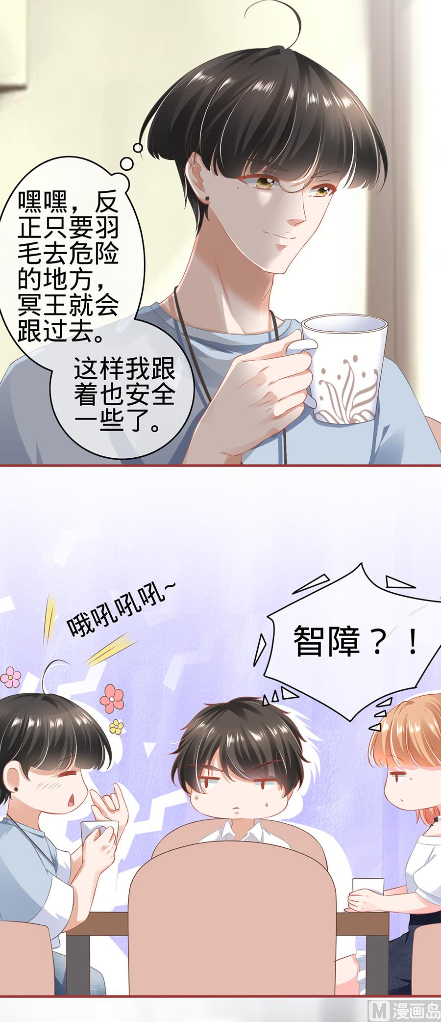 神秘界的新娘韩漫全集-第143话无删减无遮挡章节图片 
