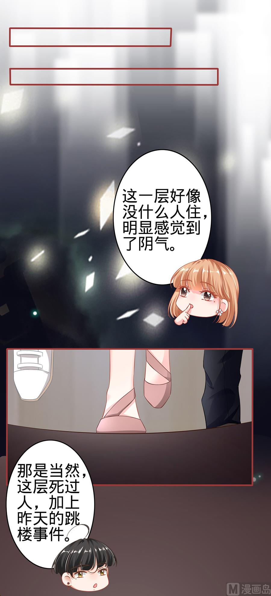 神秘界的新娘韩漫全集-第143话无删减无遮挡章节图片 