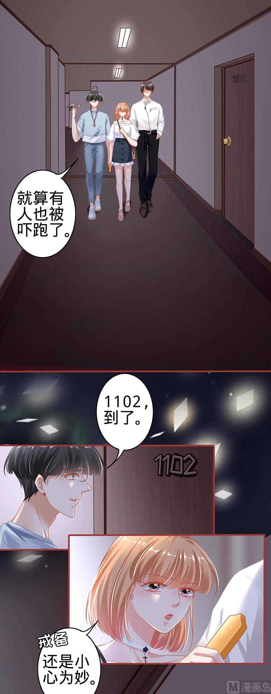 神秘界的新娘韩漫全集-第143话无删减无遮挡章节图片 