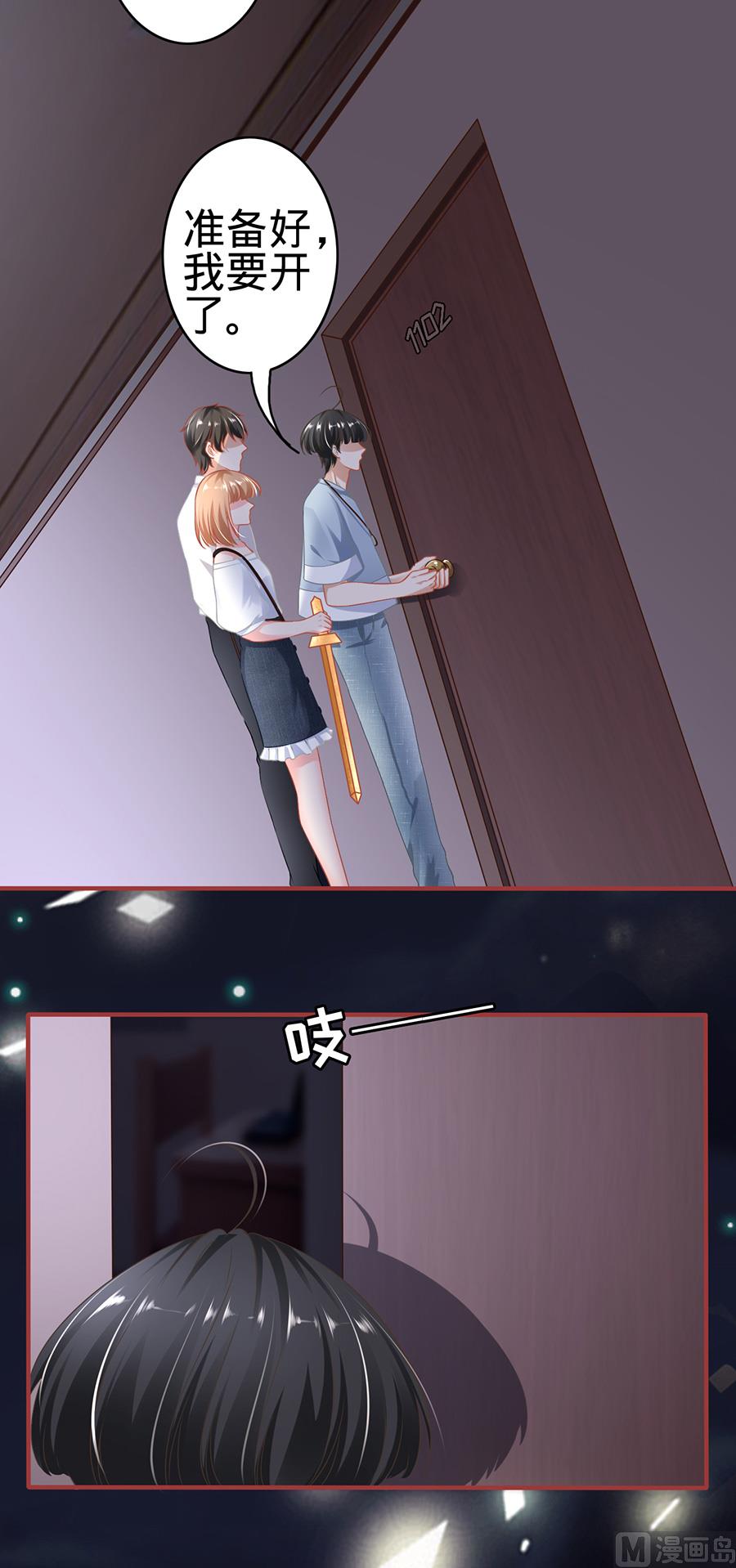 神秘界的新娘韩漫全集-第143话无删减无遮挡章节图片 