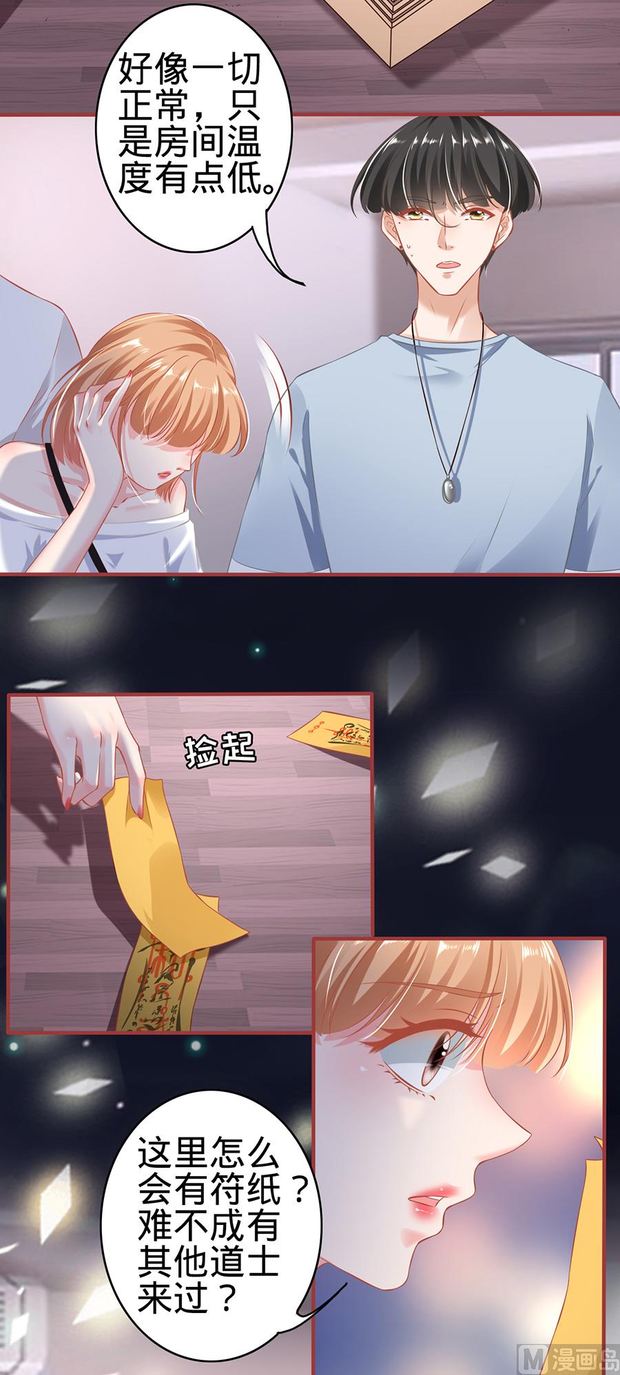 神秘界的新娘韩漫全集-第143话无删减无遮挡章节图片 