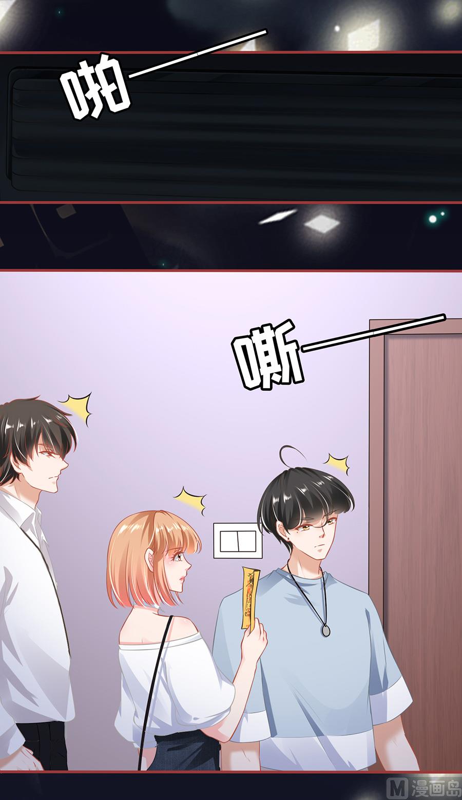 神秘界的新娘韩漫全集-第143话无删减无遮挡章节图片 