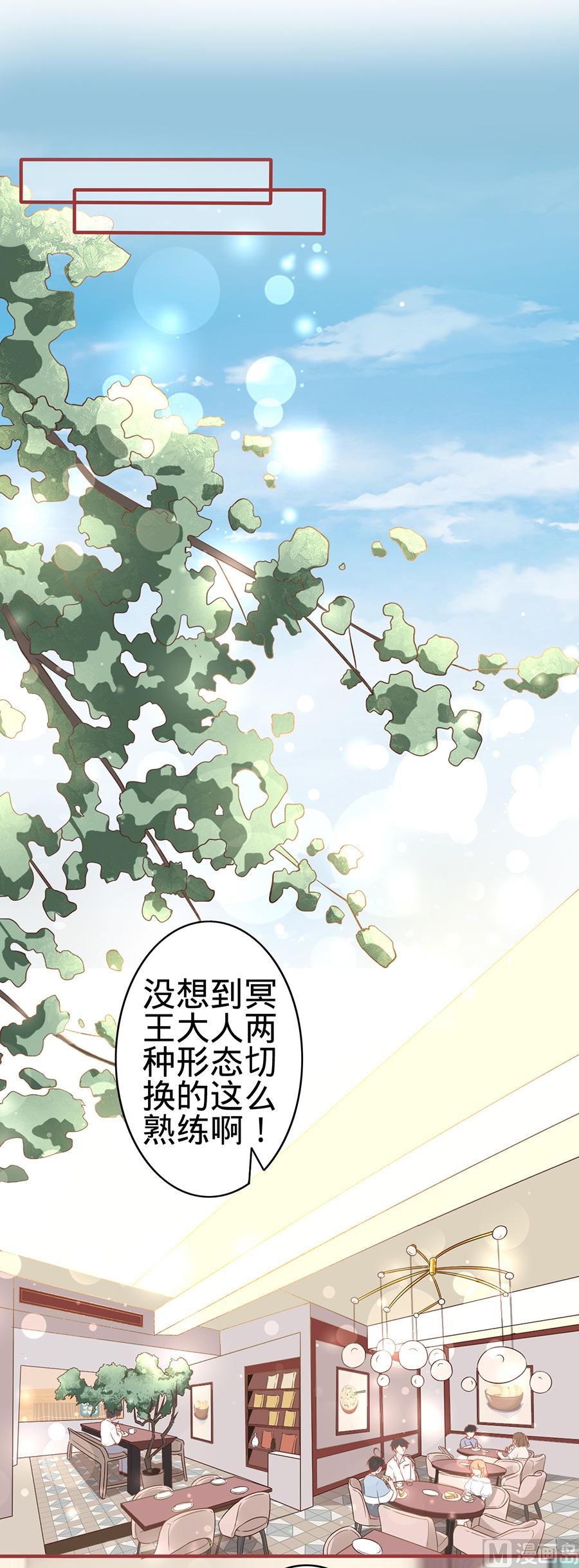 神秘界的新娘韩漫全集-第143话无删减无遮挡章节图片 