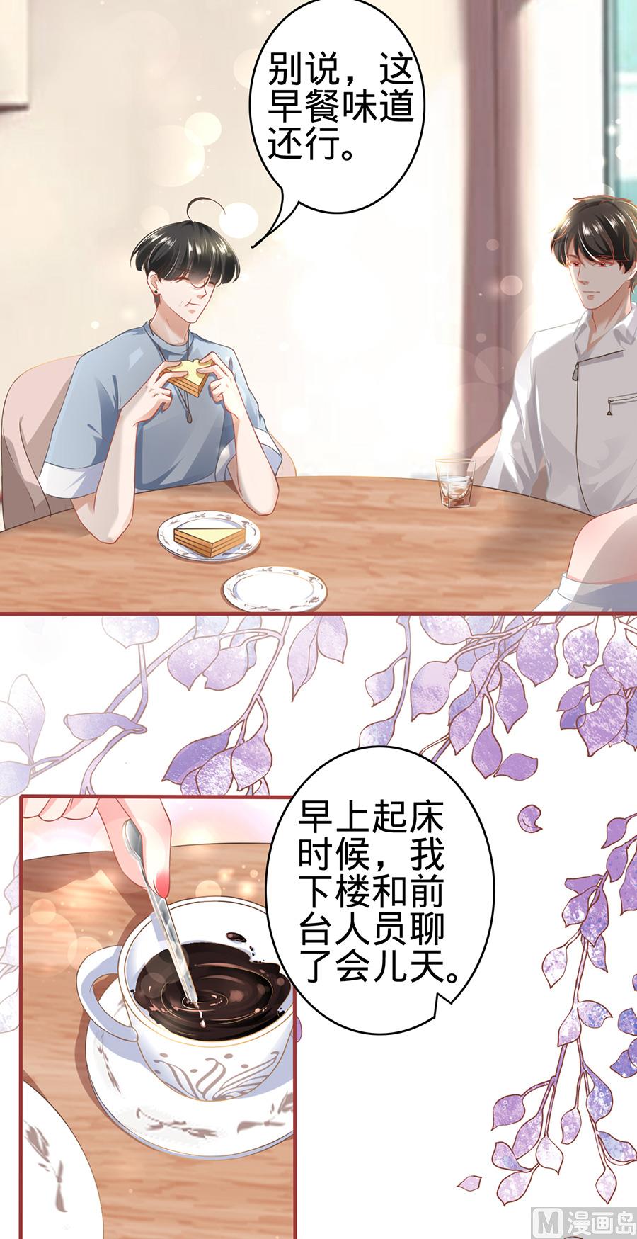 神秘界的新娘韩漫全集-第143话无删减无遮挡章节图片 