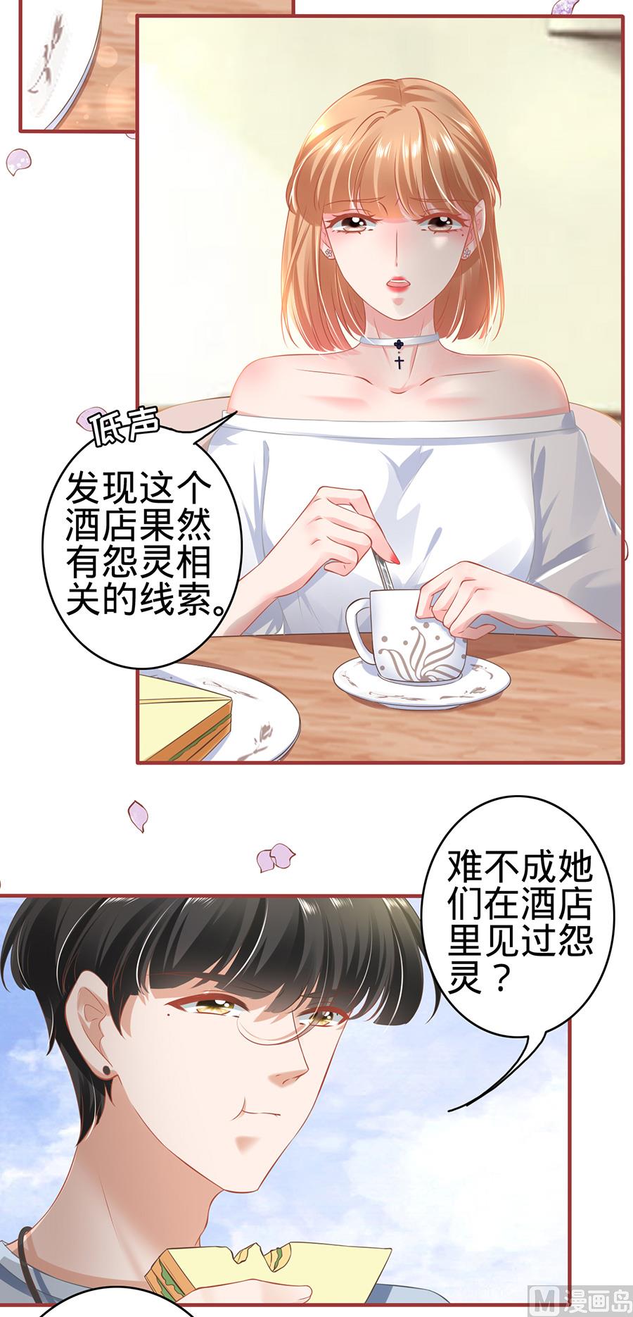 神秘界的新娘韩漫全集-第143话无删减无遮挡章节图片 