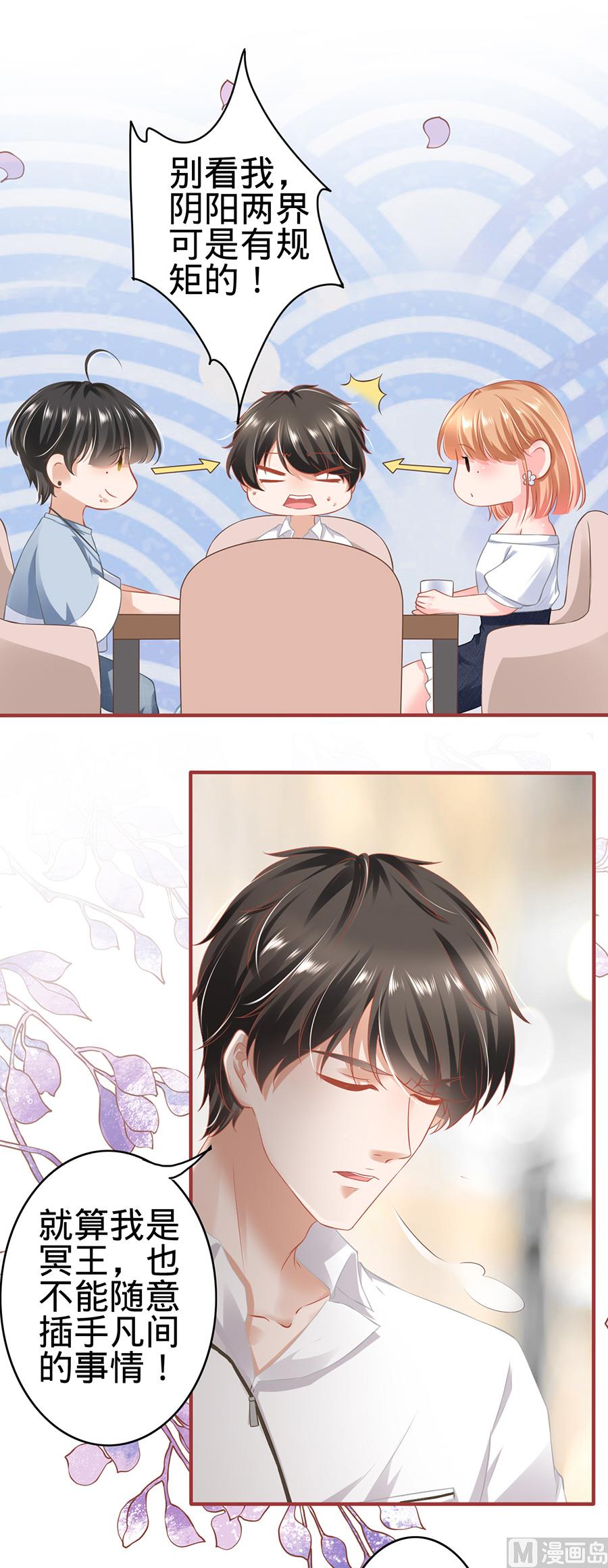 神秘界的新娘韩漫全集-第143话无删减无遮挡章节图片 