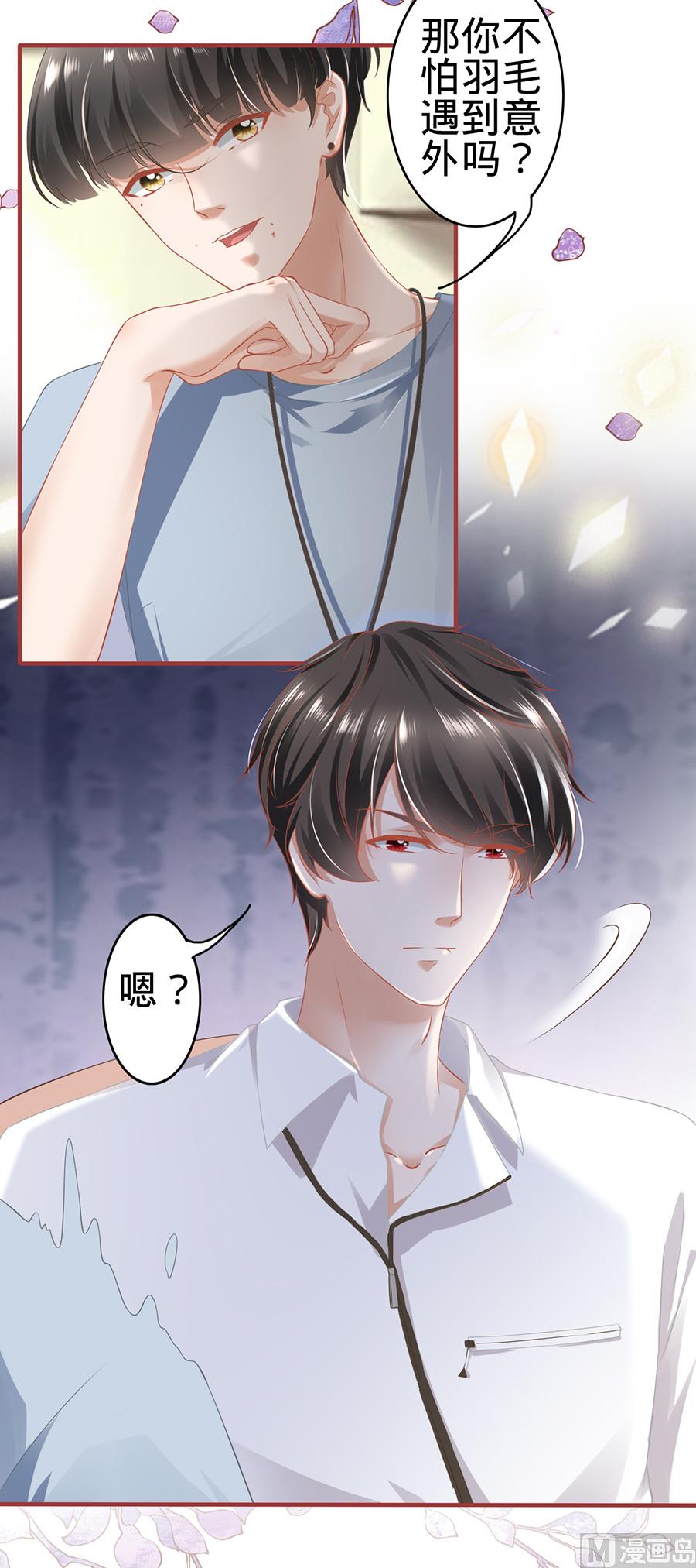 神秘界的新娘韩漫全集-第143话无删减无遮挡章节图片 