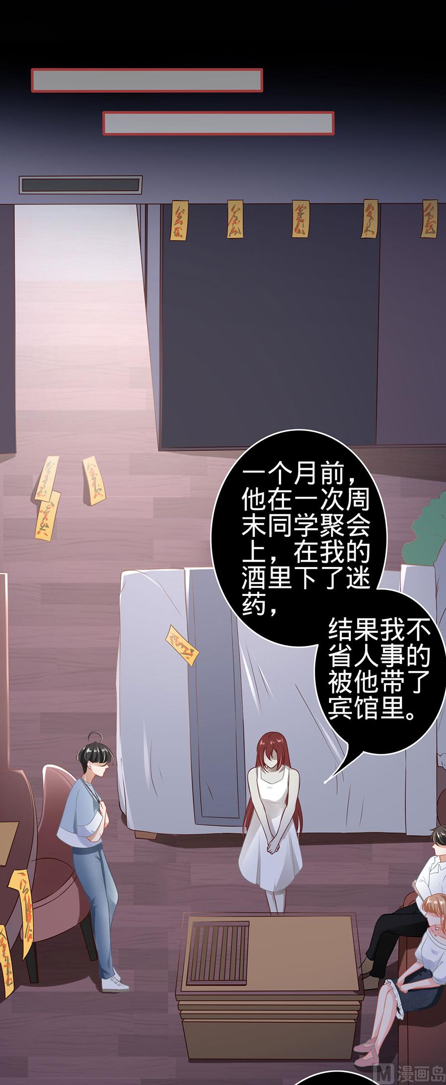 神秘界的新娘韩漫全集-第144话无删减无遮挡章节图片 