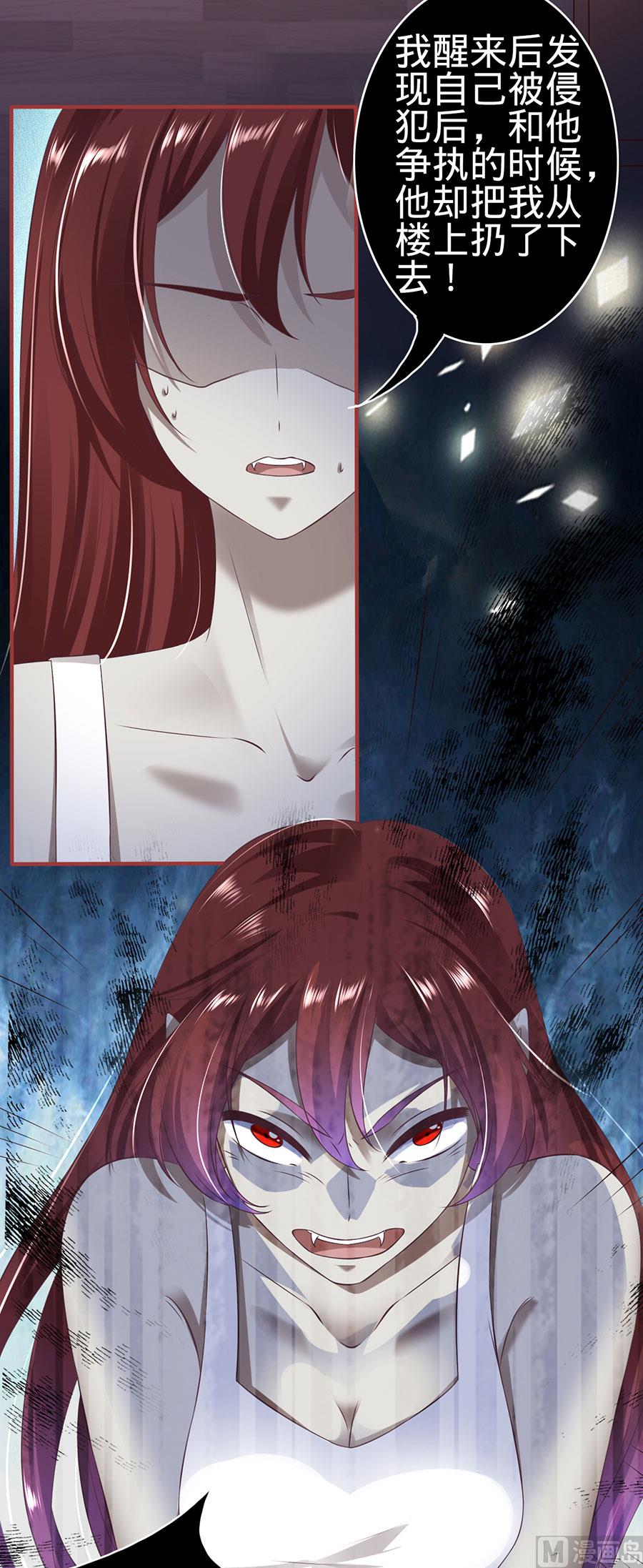 神秘界的新娘韩漫全集-第144话无删减无遮挡章节图片 