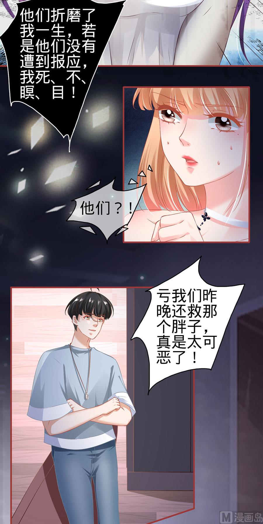 神秘界的新娘韩漫全集-第144话无删减无遮挡章节图片 