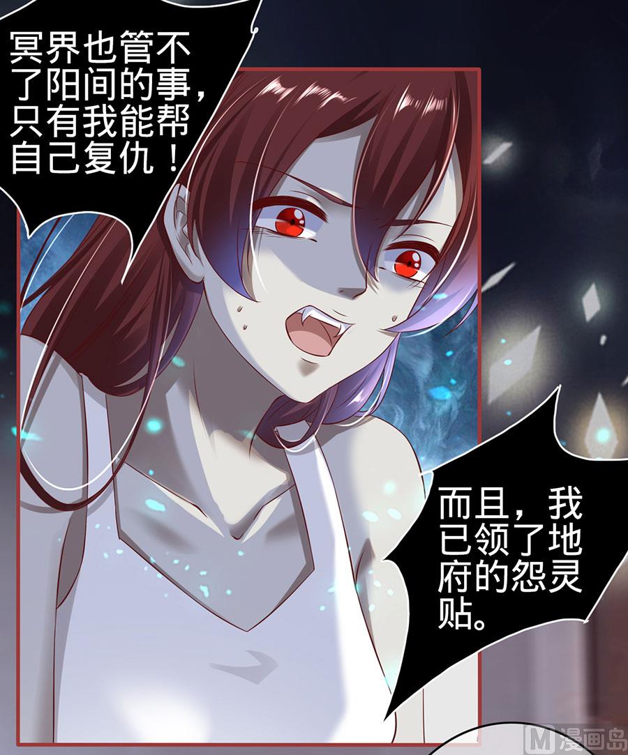 神秘界的新娘韩漫全集-第144话无删减无遮挡章节图片 