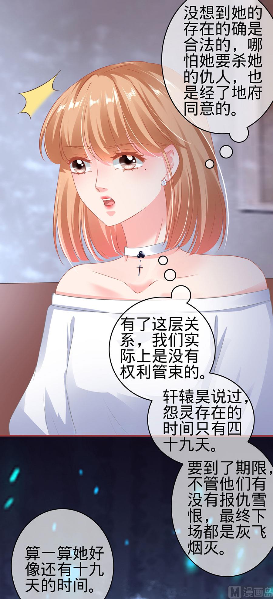 神秘界的新娘韩漫全集-第144话无删减无遮挡章节图片 