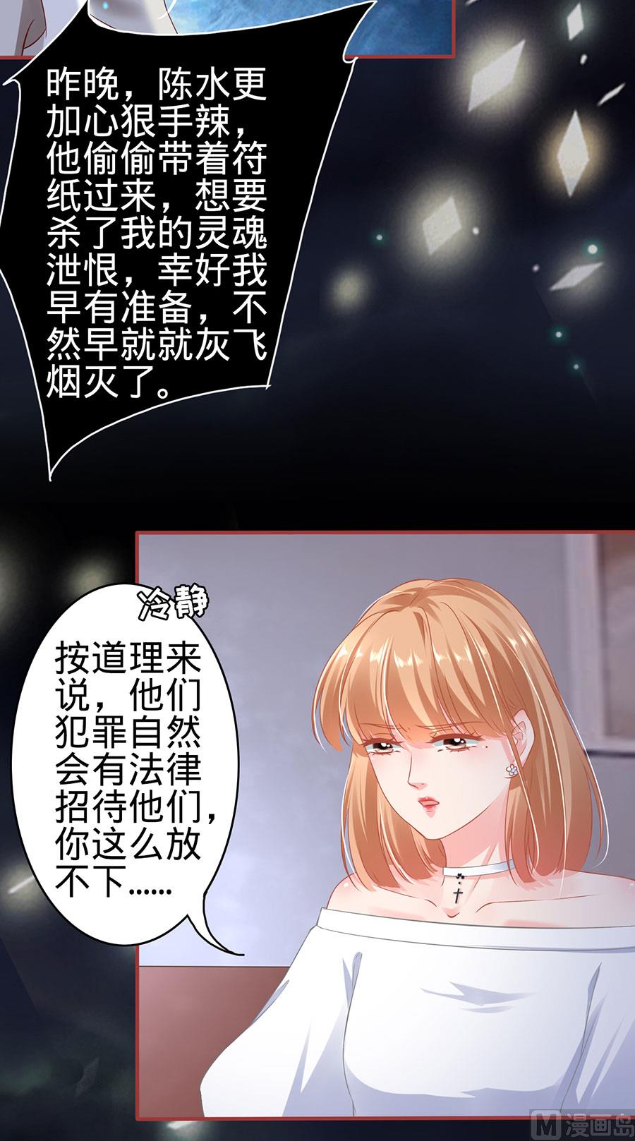 神秘界的新娘韩漫全集-第144话无删减无遮挡章节图片 
