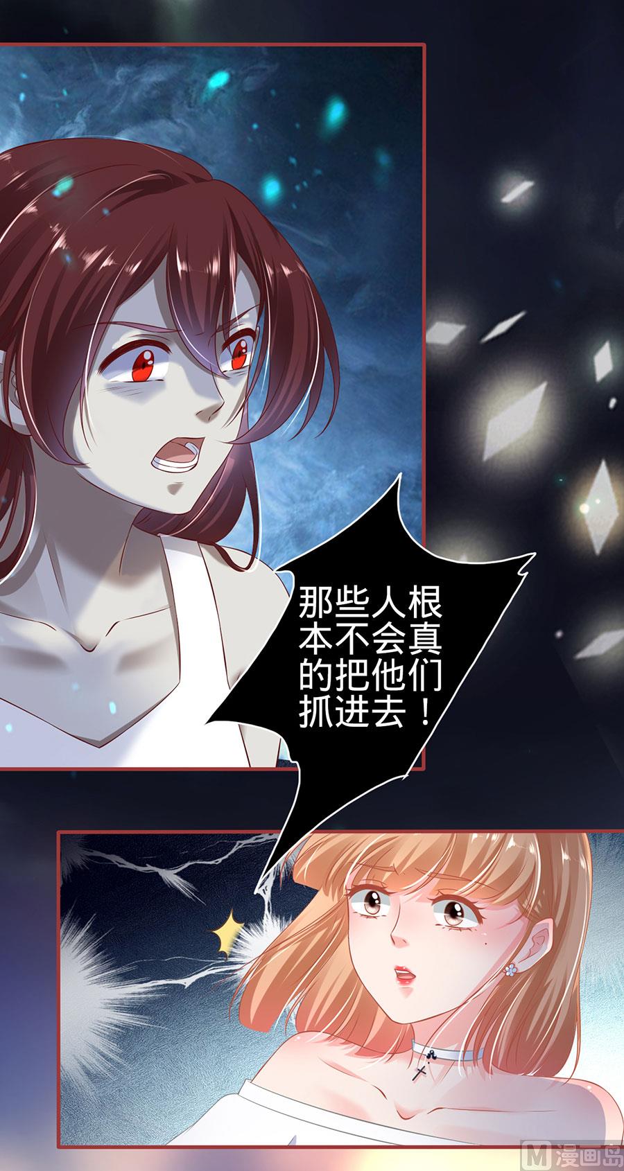 神秘界的新娘韩漫全集-第144话无删减无遮挡章节图片 