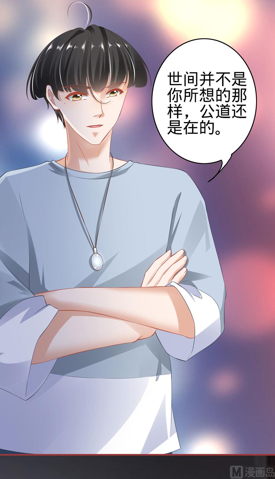 神秘界的新娘韩漫全集-第144话无删减无遮挡章节图片 
