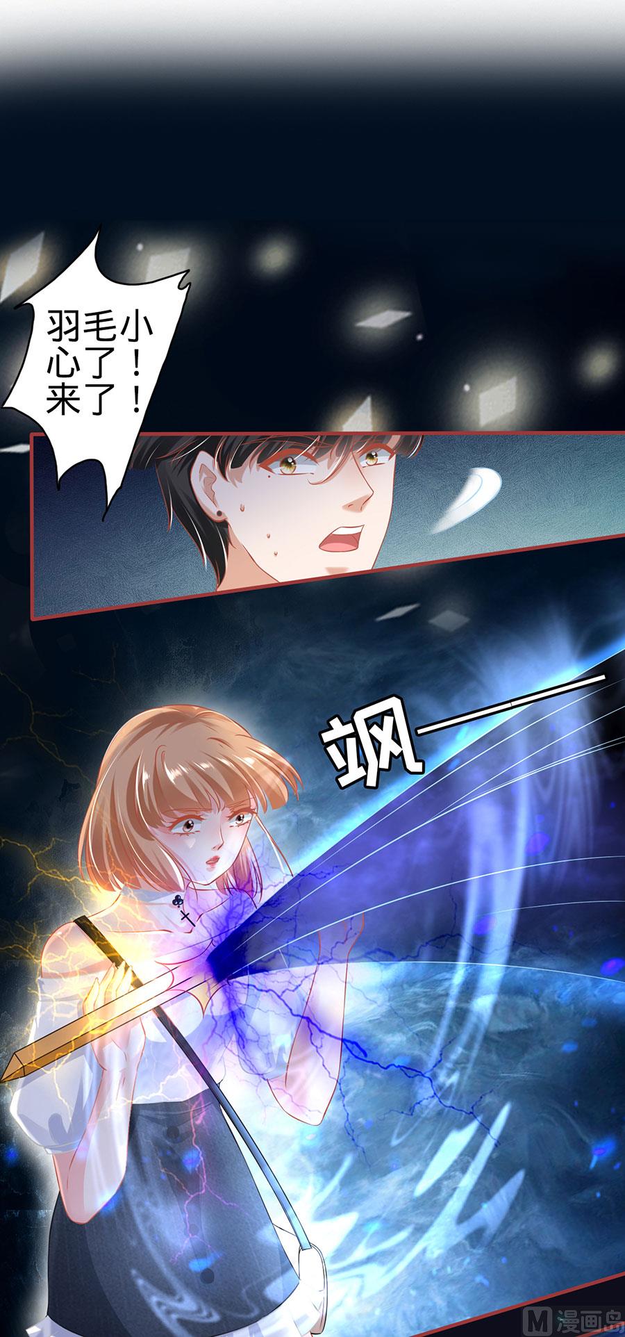 神秘界的新娘韩漫全集-第144话无删减无遮挡章节图片 