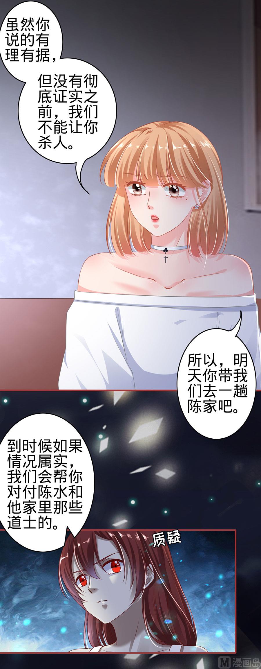 神秘界的新娘韩漫全集-第144话无删减无遮挡章节图片 