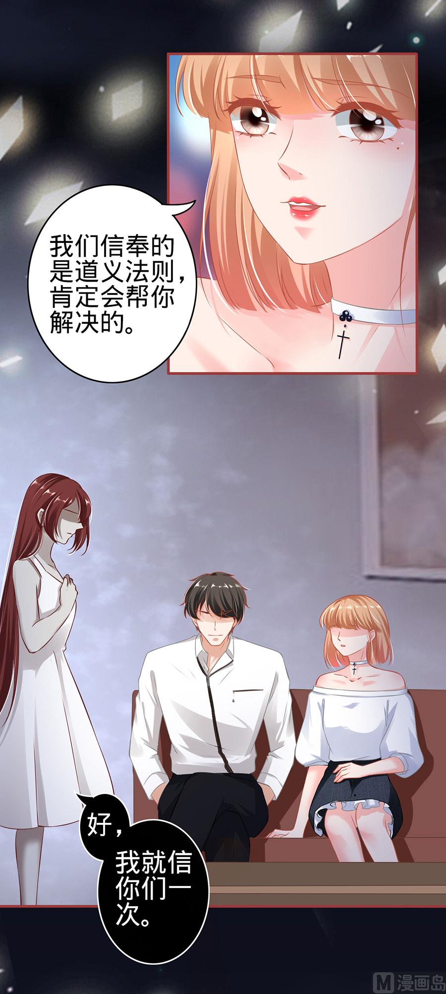 神秘界的新娘韩漫全集-第144话无删减无遮挡章节图片 