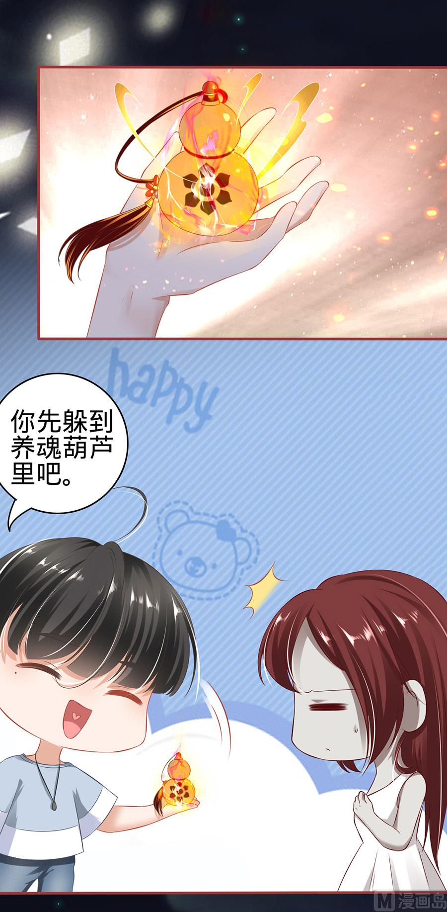 神秘界的新娘韩漫全集-第144话无删减无遮挡章节图片 