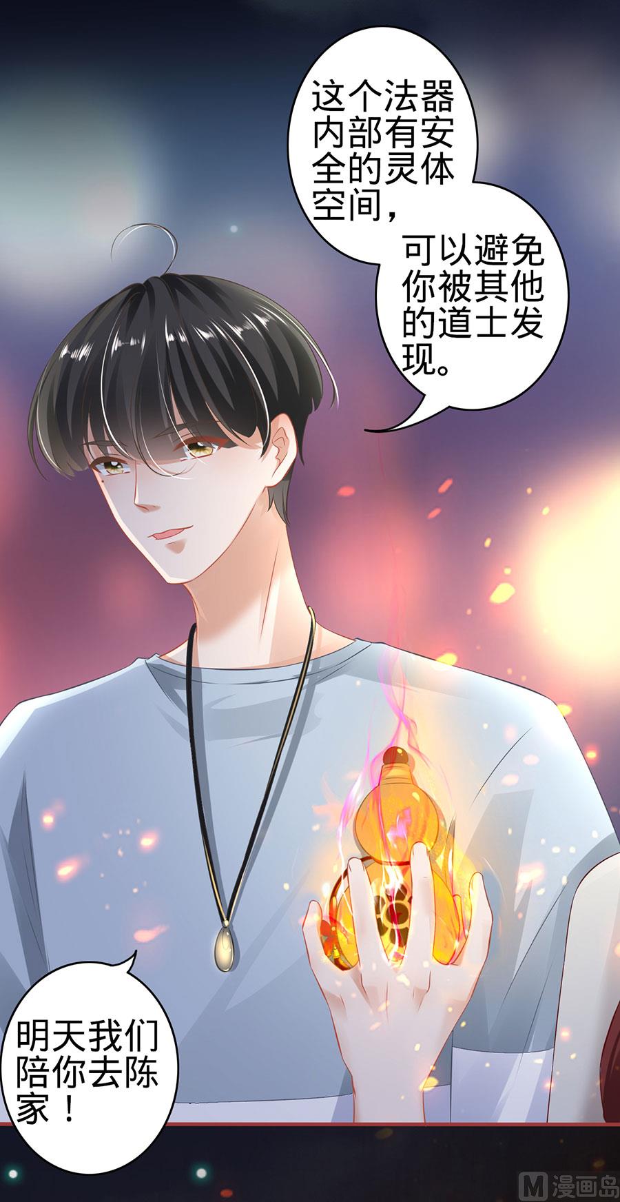 神秘界的新娘韩漫全集-第144话无删减无遮挡章节图片 