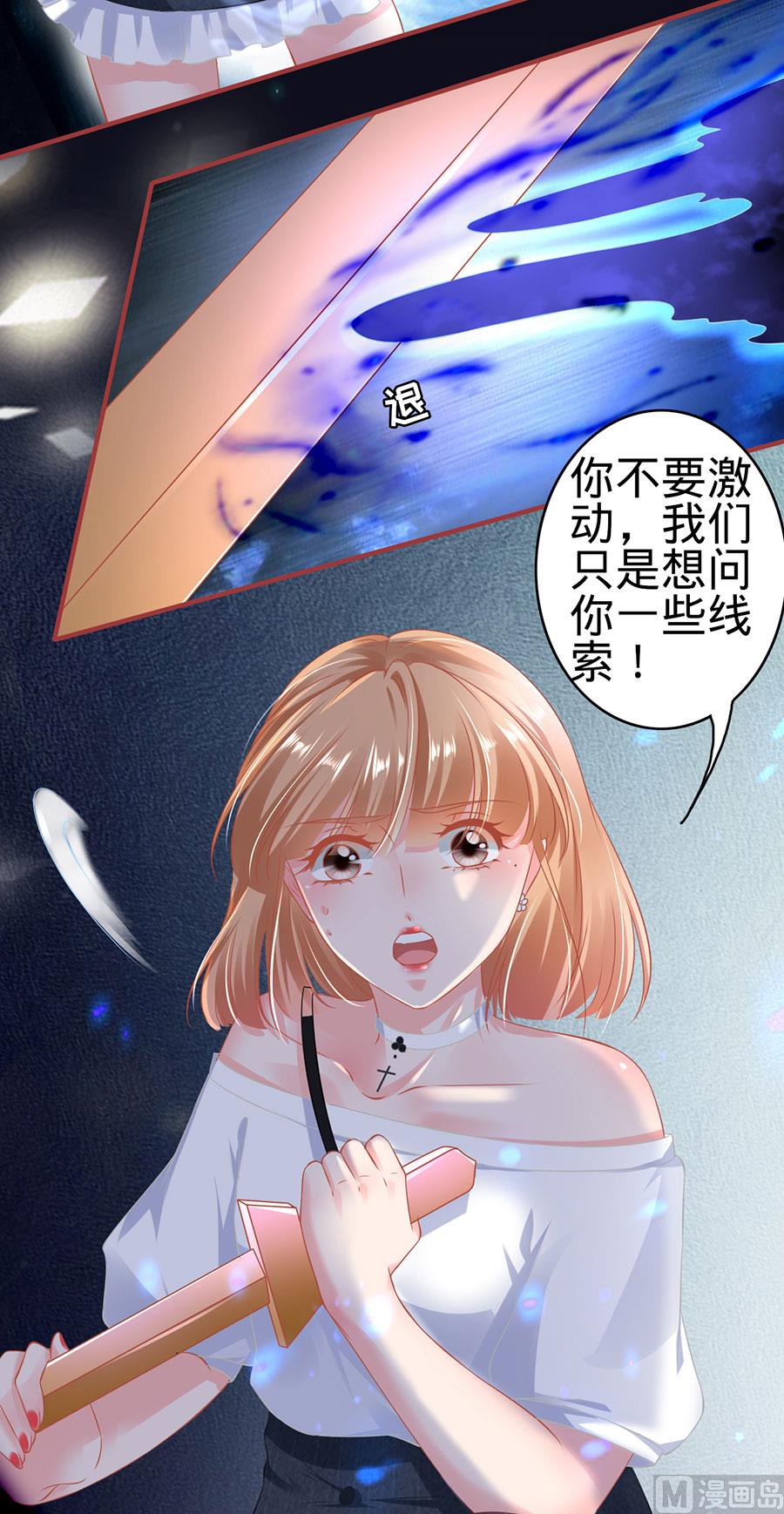神秘界的新娘韩漫全集-第144话无删减无遮挡章节图片 