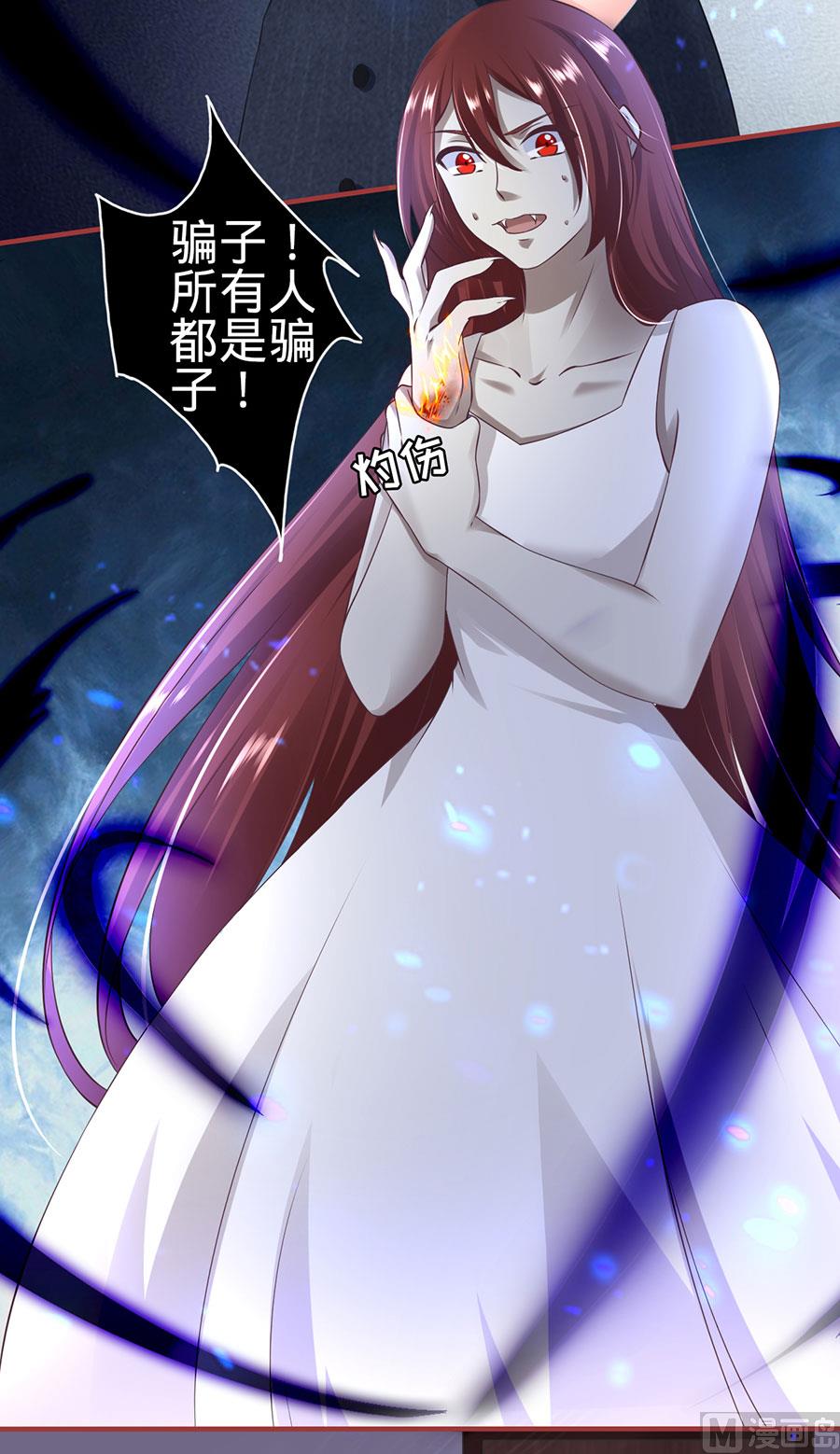神秘界的新娘韩漫全集-第144话无删减无遮挡章节图片 