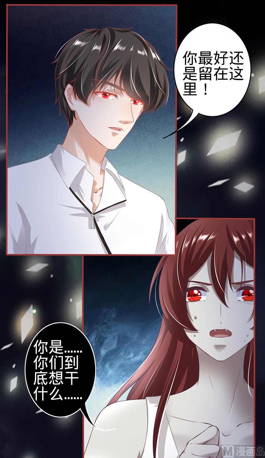 神秘界的新娘韩漫全集-第144话无删减无遮挡章节图片 