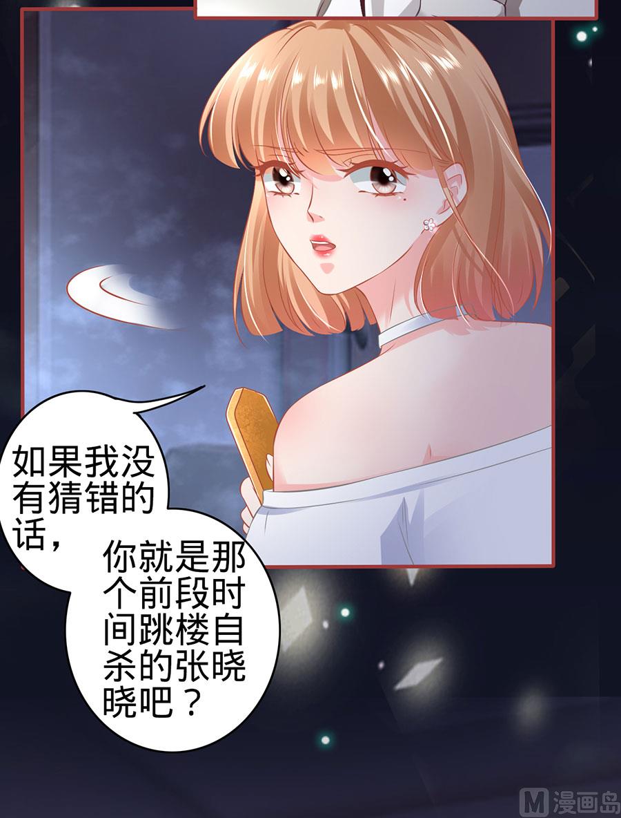 神秘界的新娘韩漫全集-第144话无删减无遮挡章节图片 