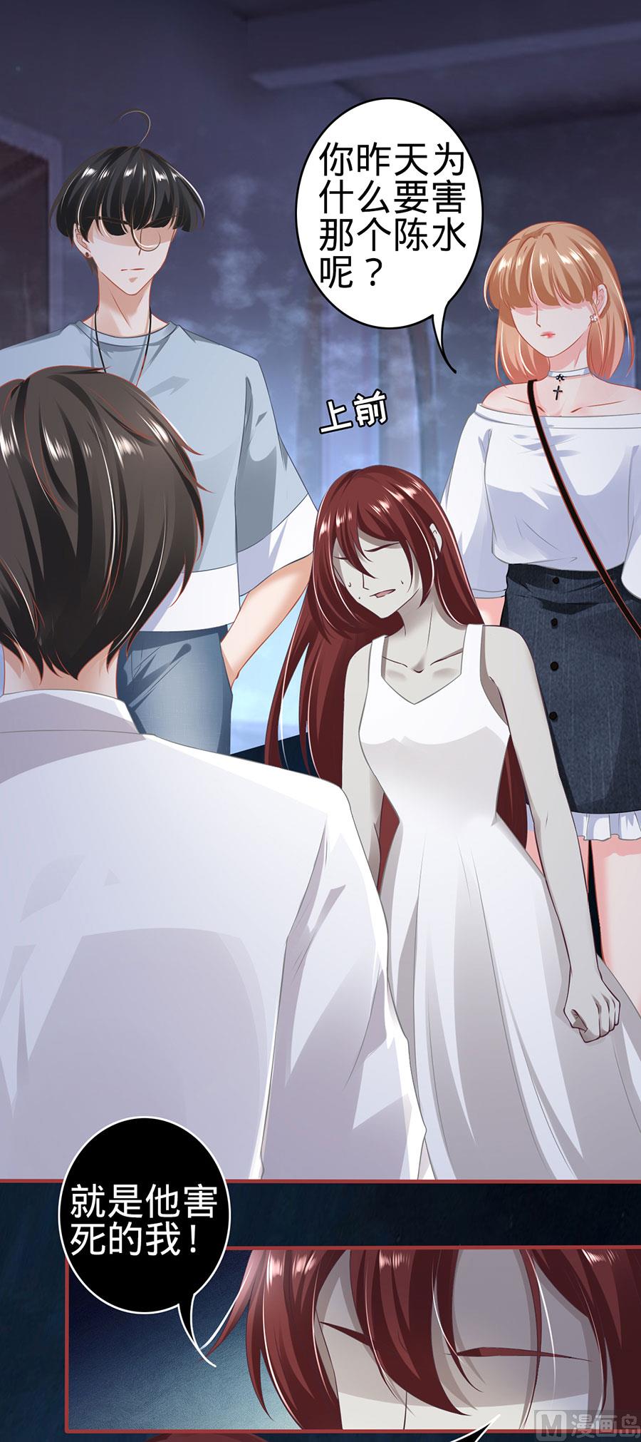神秘界的新娘韩漫全集-第144话无删减无遮挡章节图片 