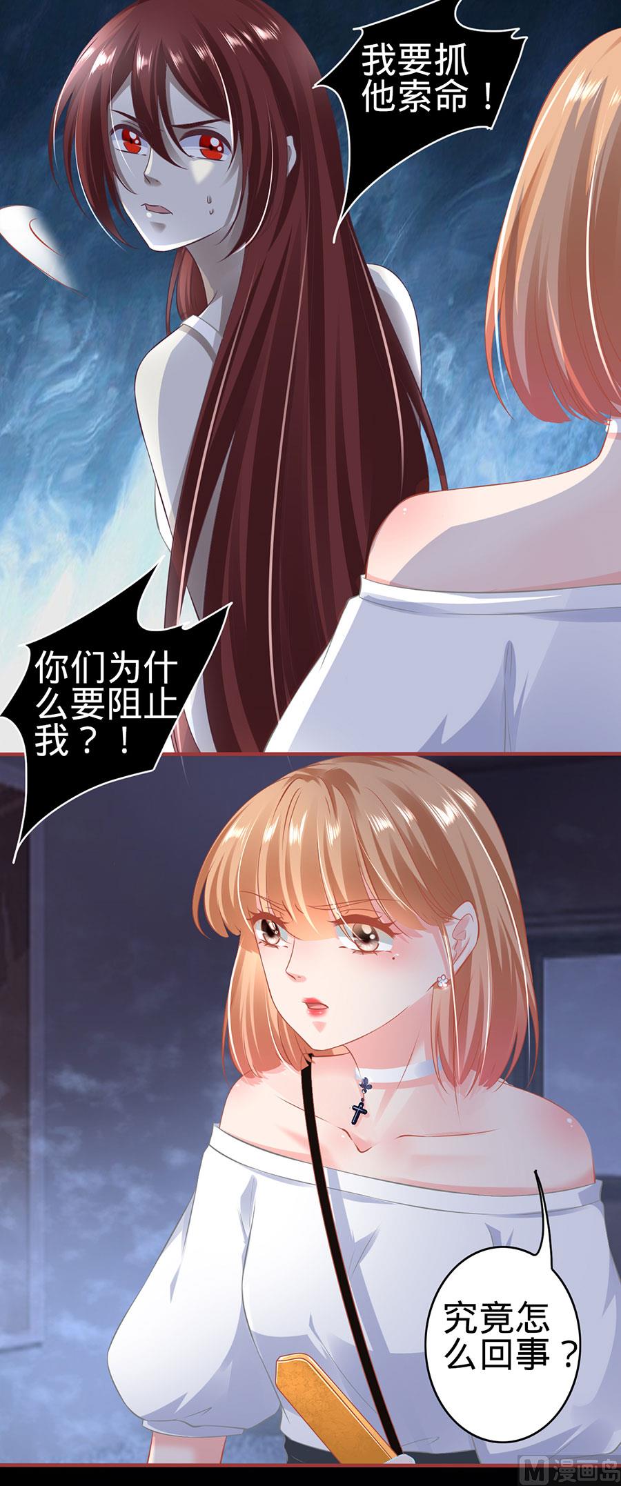 神秘界的新娘韩漫全集-第144话无删减无遮挡章节图片 