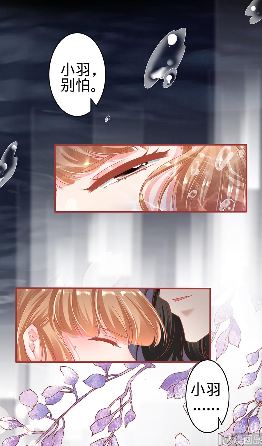 神秘界的新娘韩漫全集-第145话无删减无遮挡章节图片 
