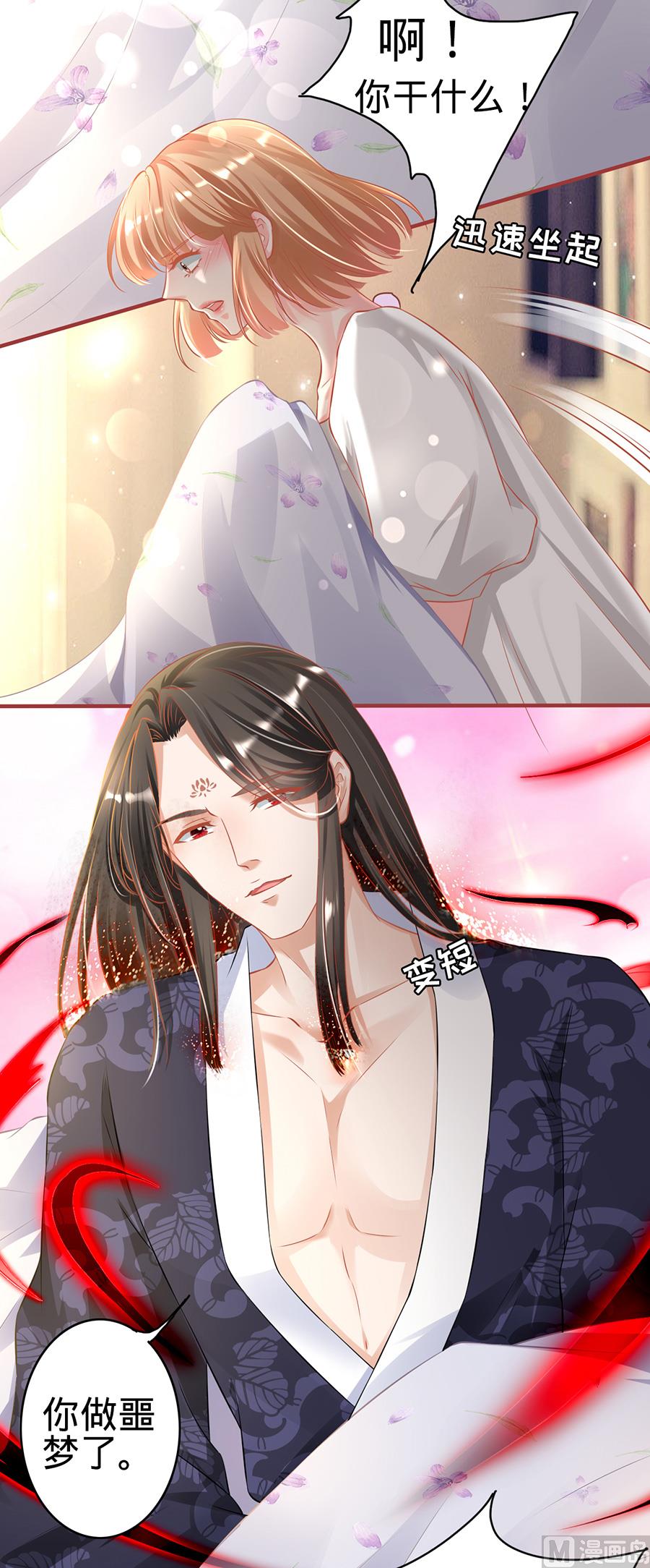 神秘界的新娘韩漫全集-第145话无删减无遮挡章节图片 