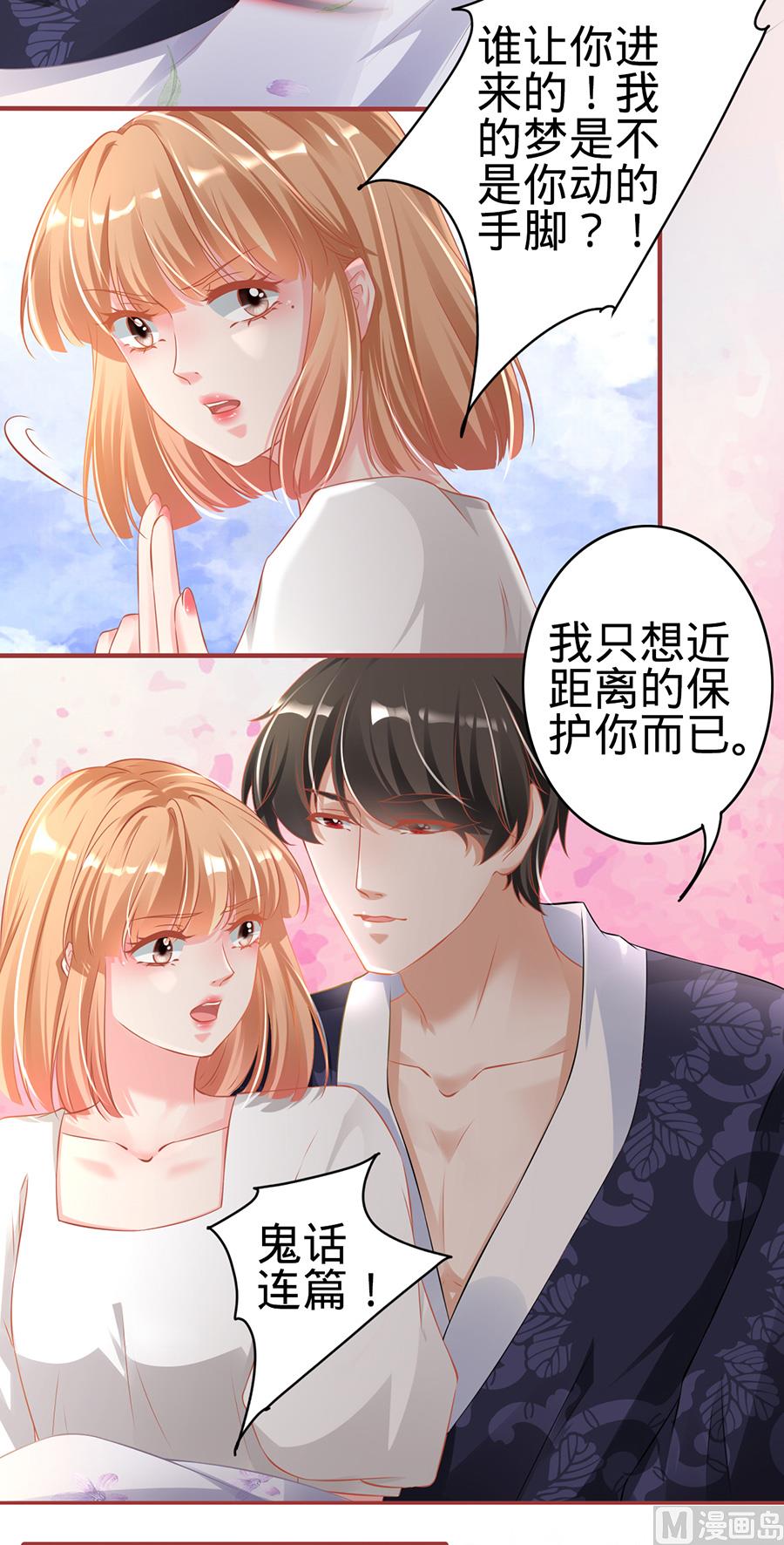 神秘界的新娘韩漫全集-第145话无删减无遮挡章节图片 