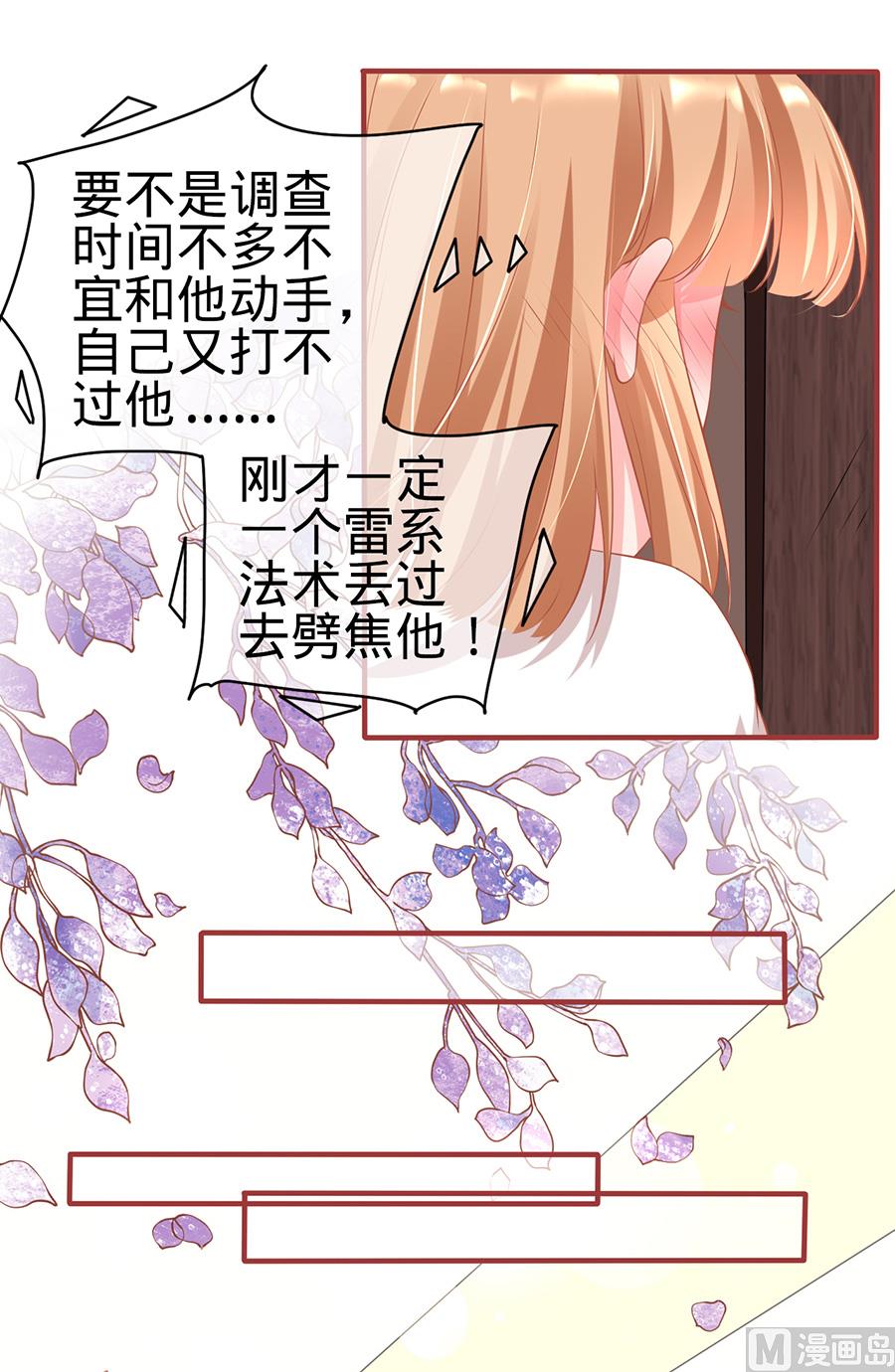 神秘界的新娘韩漫全集-第145话无删减无遮挡章节图片 