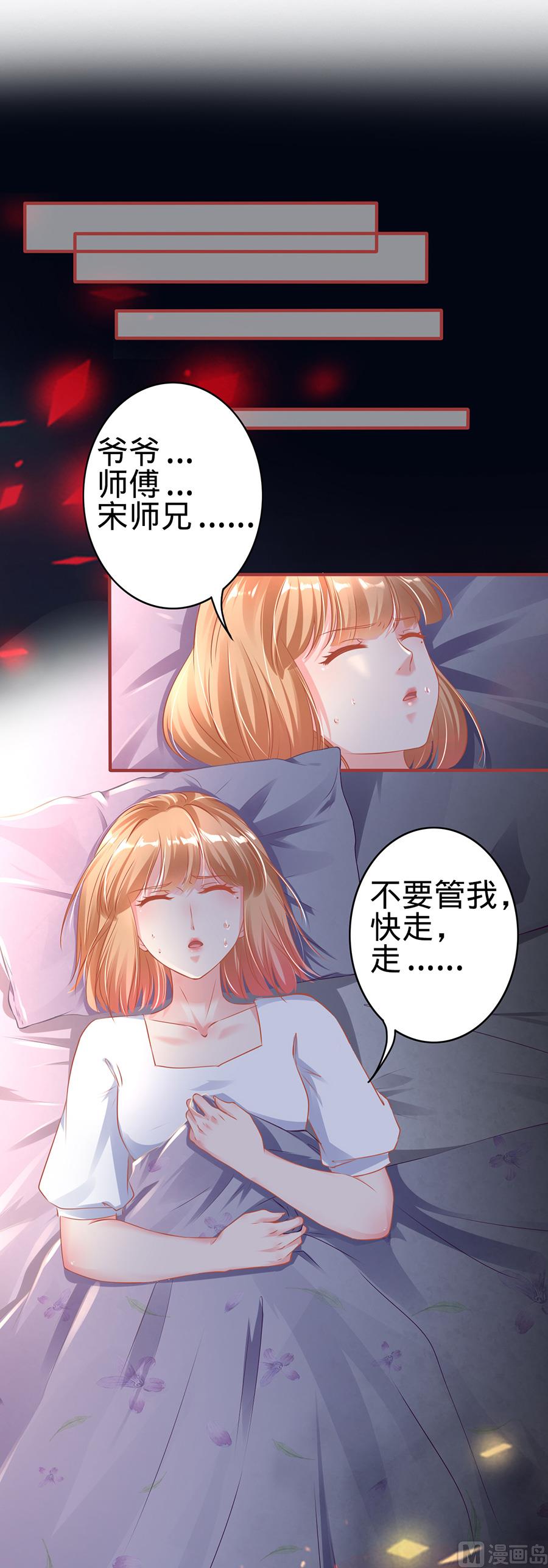 神秘界的新娘韩漫全集-第145话无删减无遮挡章节图片 