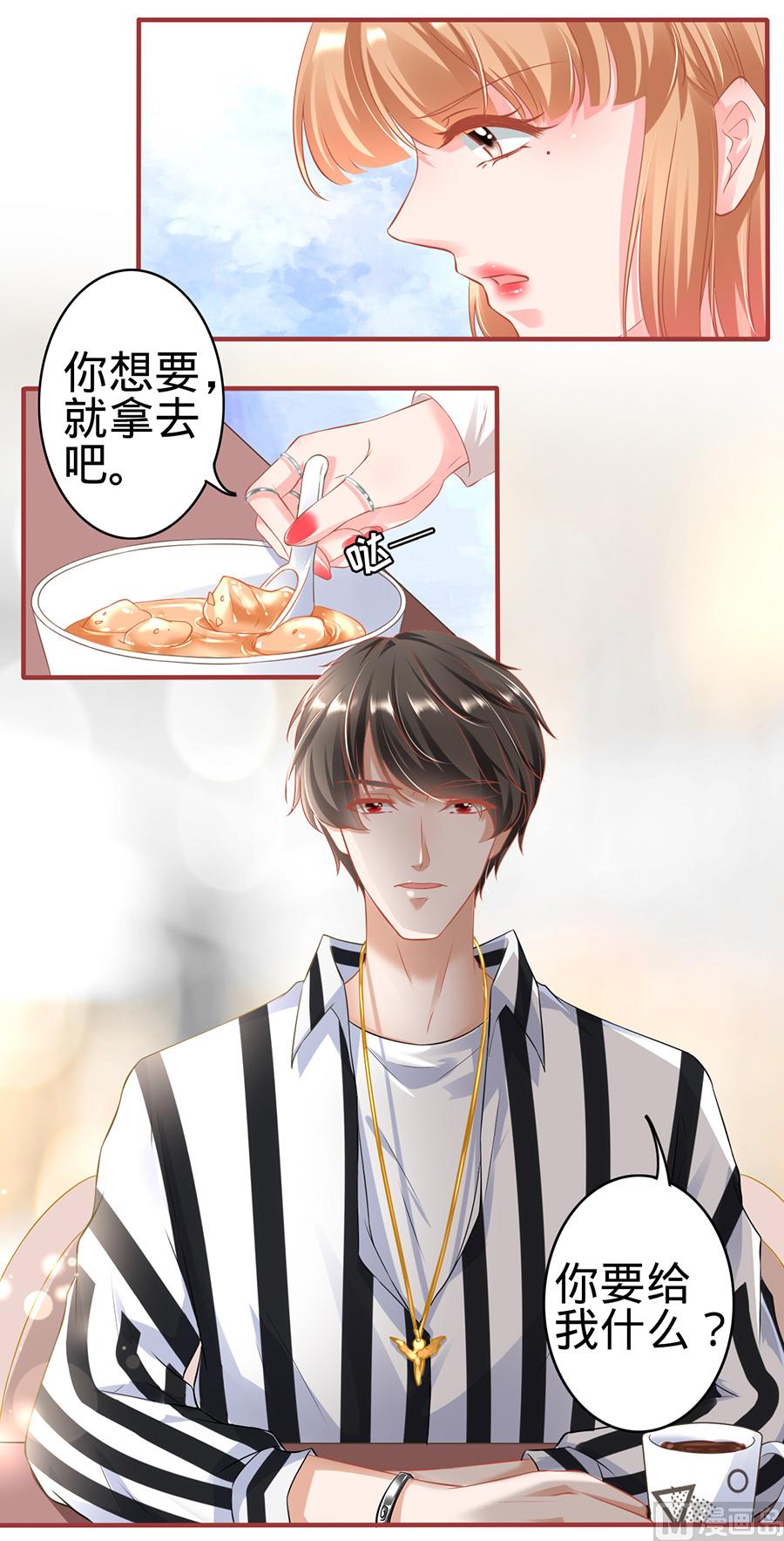 神秘界的新娘韩漫全集-第145话无删减无遮挡章节图片 