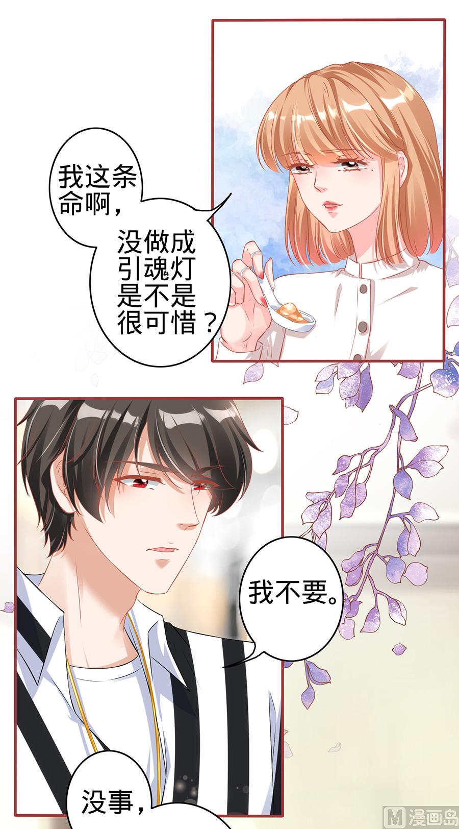 神秘界的新娘韩漫全集-第145话无删减无遮挡章节图片 