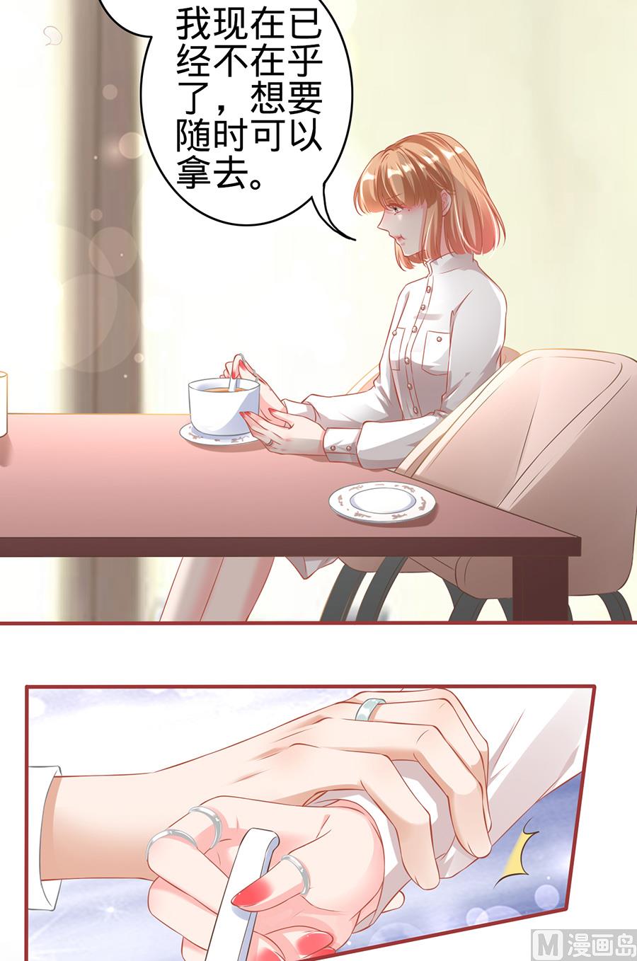 神秘界的新娘韩漫全集-第145话无删减无遮挡章节图片 