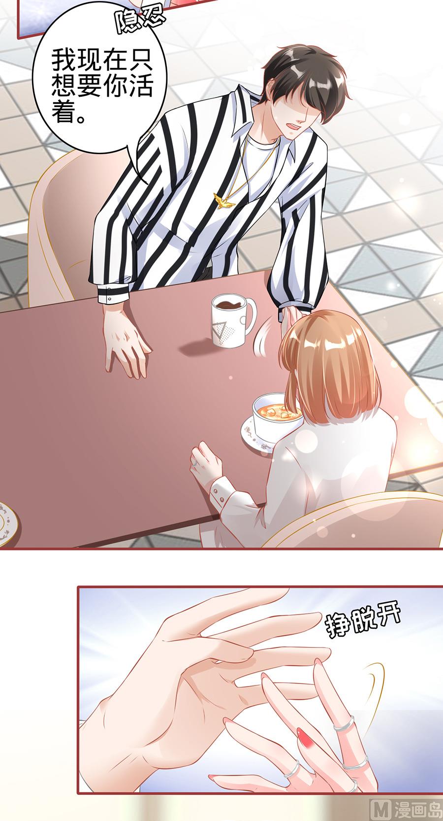 神秘界的新娘韩漫全集-第145话无删减无遮挡章节图片 