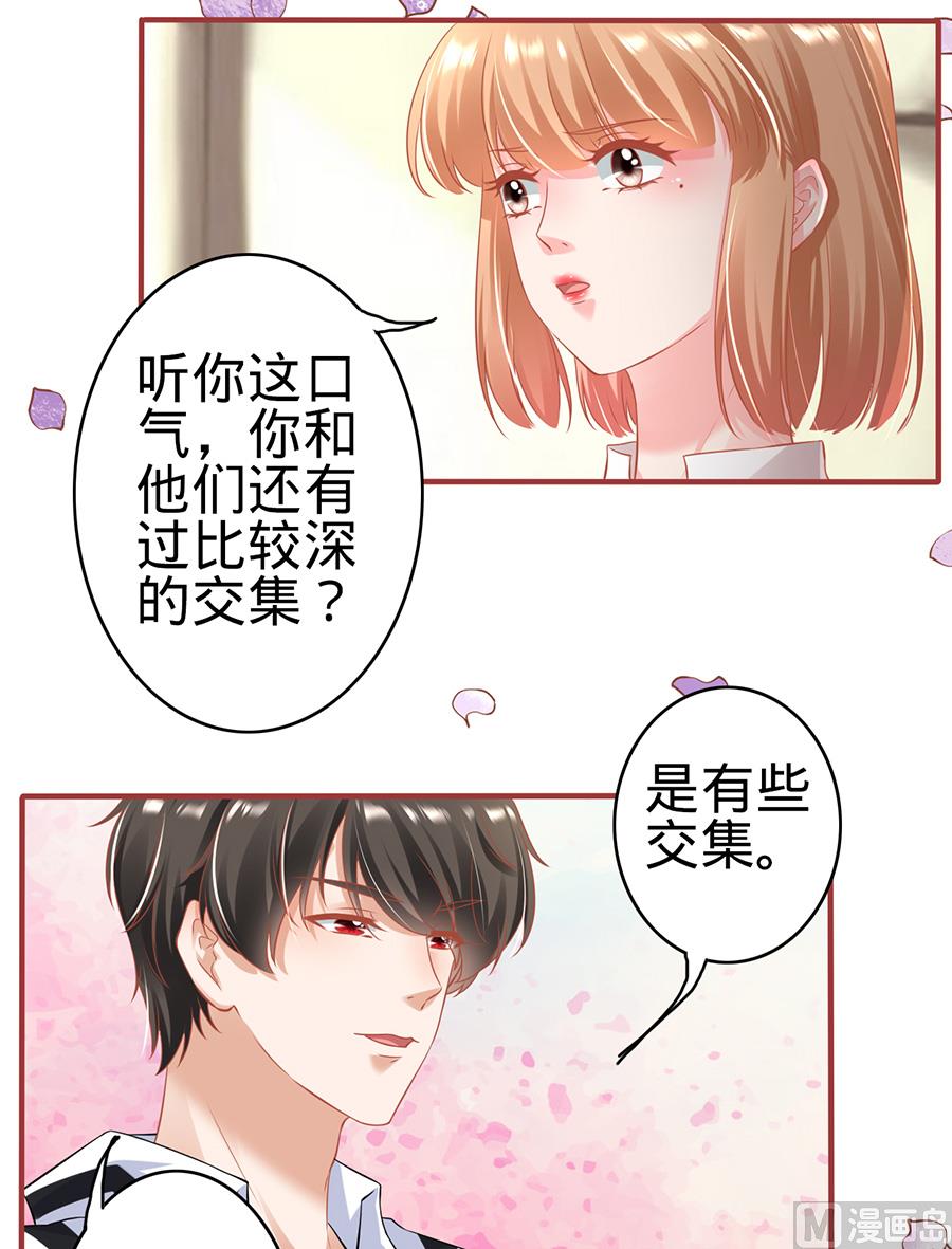 神秘界的新娘韩漫全集-第145话无删减无遮挡章节图片 