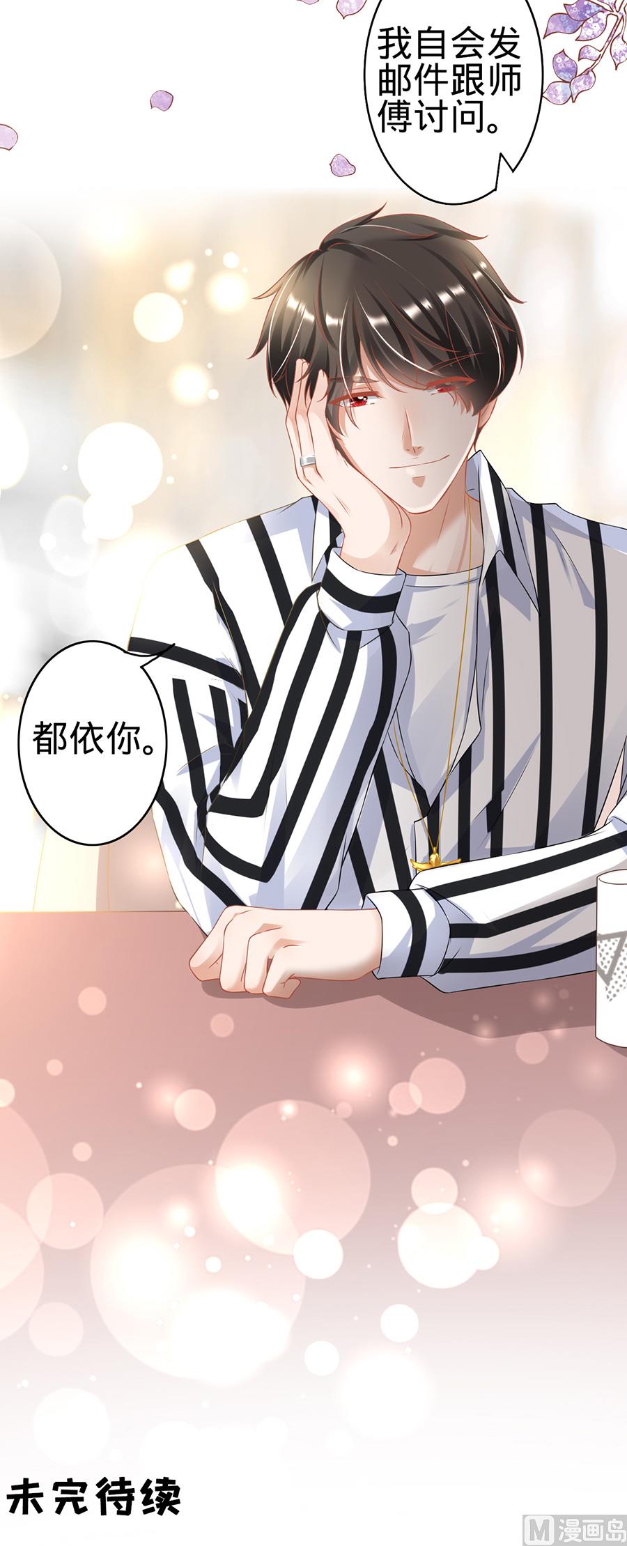神秘界的新娘韩漫全集-第145话无删减无遮挡章节图片 