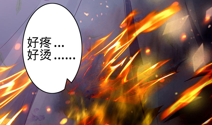 神秘界的新娘韩漫全集-第145话无删减无遮挡章节图片 