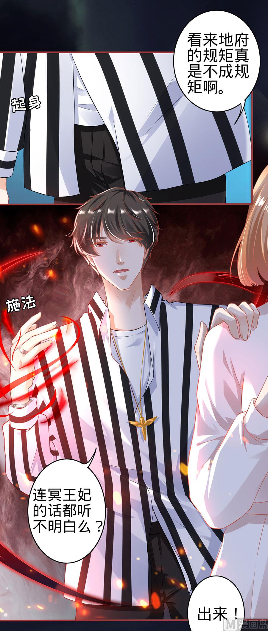 神秘界的新娘韩漫全集-第146话无删减无遮挡章节图片 